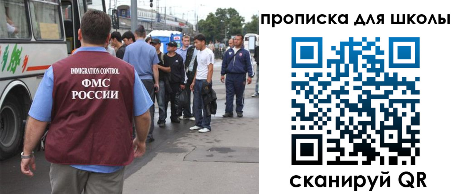 временная регистрация 2025 в Никольске