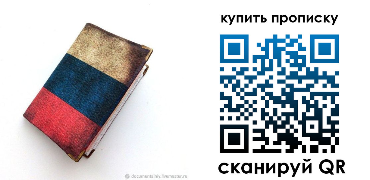 прописка иностранных граждан в Никольске